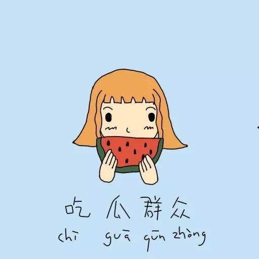 吃瓜群众怎么画最简单,简单易学的瓜画教程