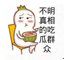 吃瓜群众小伟图片,揭秘娱乐圈幕后真相