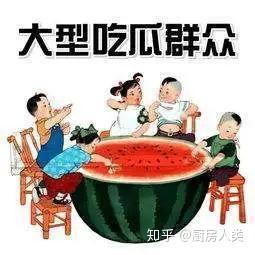 为啥会有吃瓜群众,揭秘“吃瓜群众”现象背后的社会心理