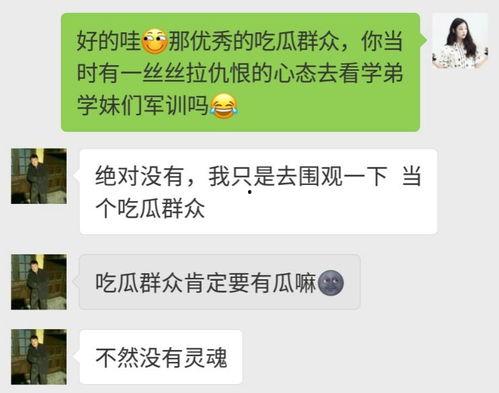 吃瓜群众队名,揭秘娱乐圈背后的那些事儿