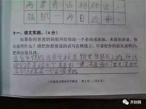 吃瓜群众造句二年级上册,吃瓜群众造句趣味学习