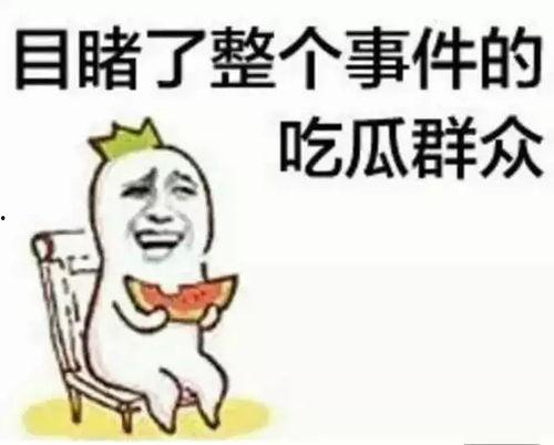 在家当吃瓜群众的说说句子,当吃瓜群众的日常点滴
