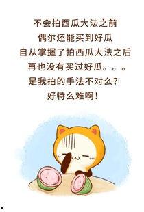 做一个吃瓜群众的图片,揭秘“吃瓜群众”的欢乐时光