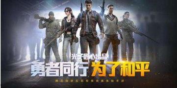 和平精英吃瓜群众,吃瓜群众揭秘游戏幕后故事