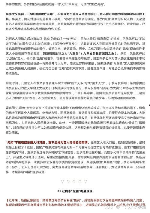 吃瓜群众的介绍怎么写啊,揭秘吃瓜群众眼中的娱乐圈风云