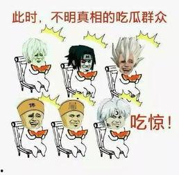 吃瓜群众追星图片卡通版